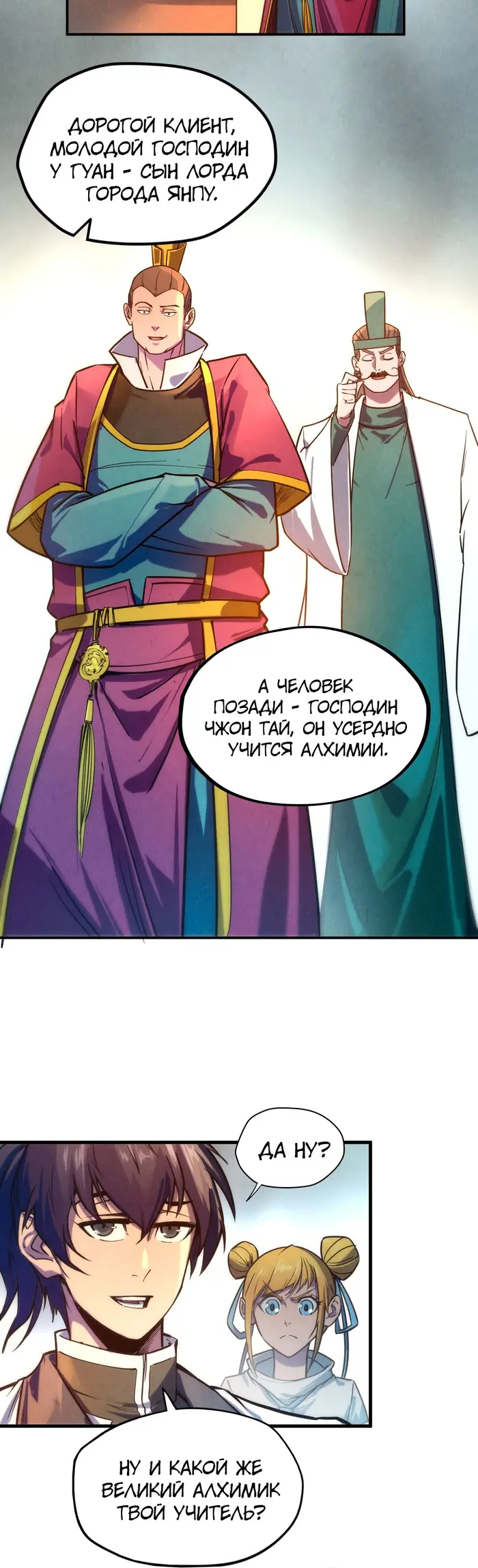 Страница 10