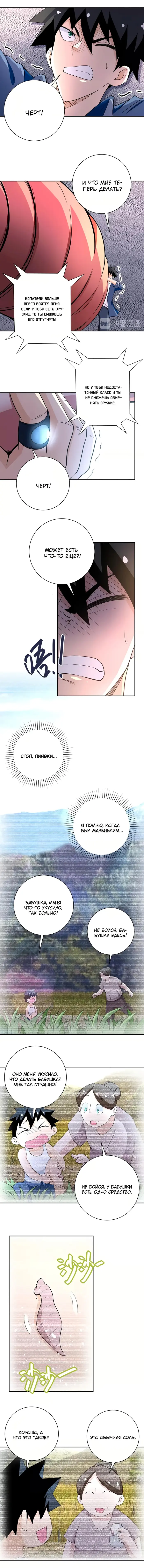 Страница 7