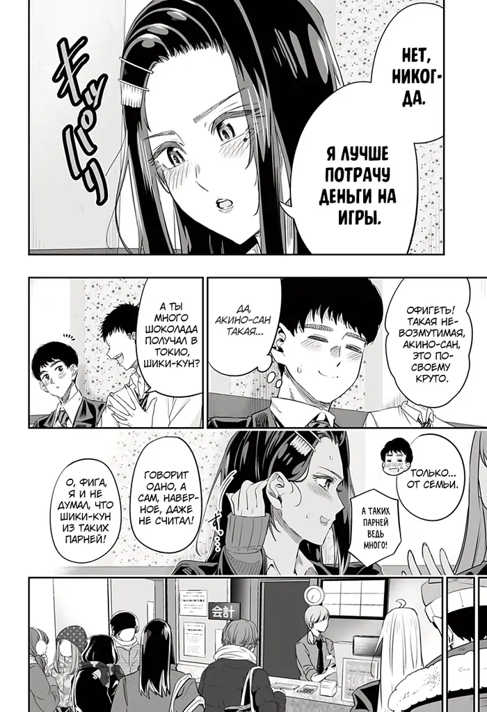 Страница 14