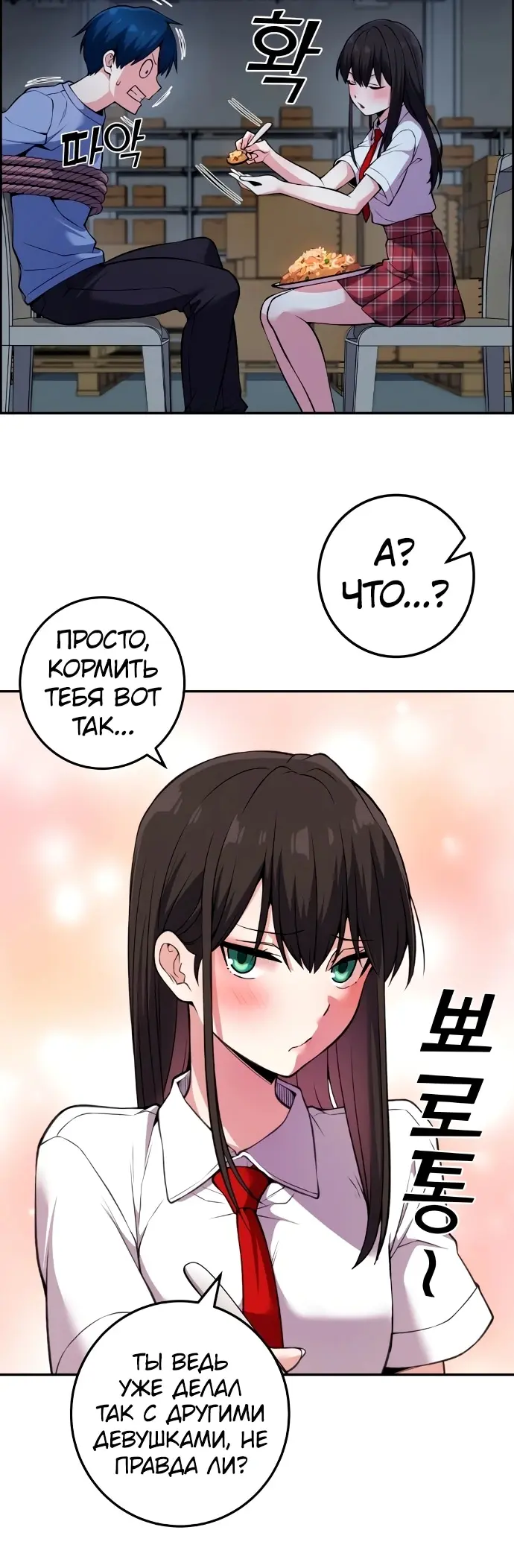 Страница 18