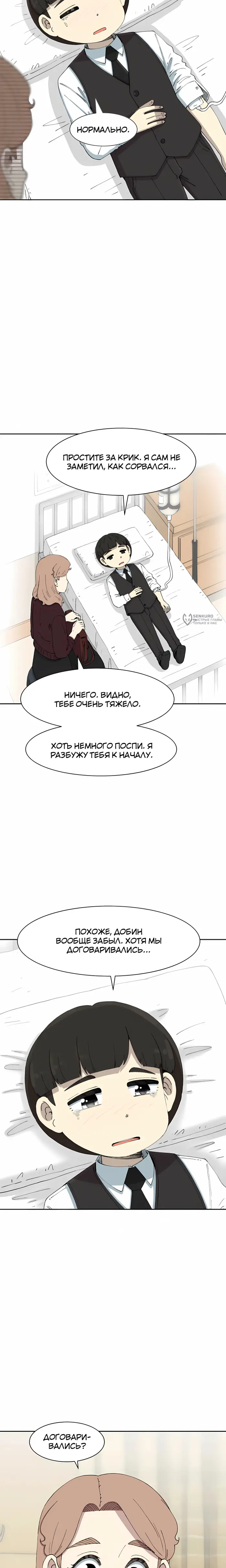 Страница 27