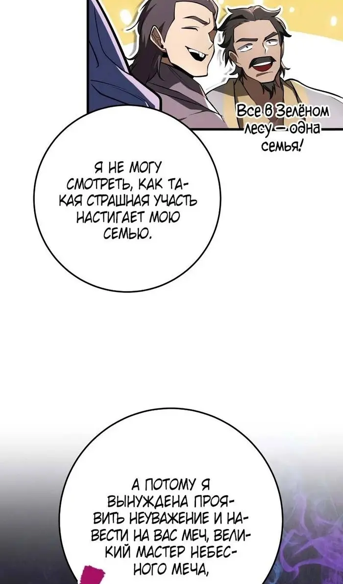 Страница 76