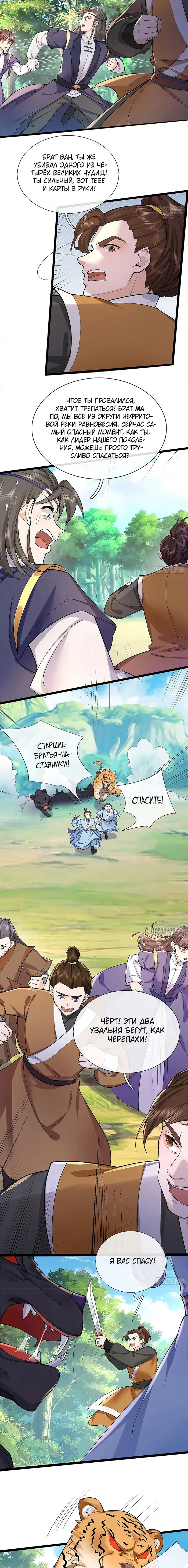 Страница 10