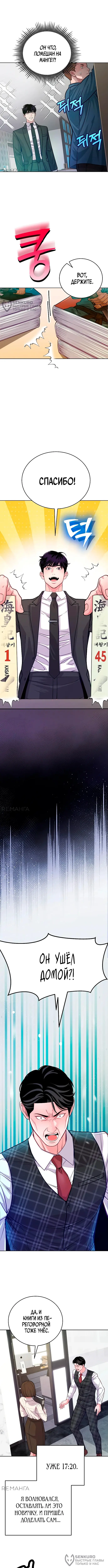 Страница 8