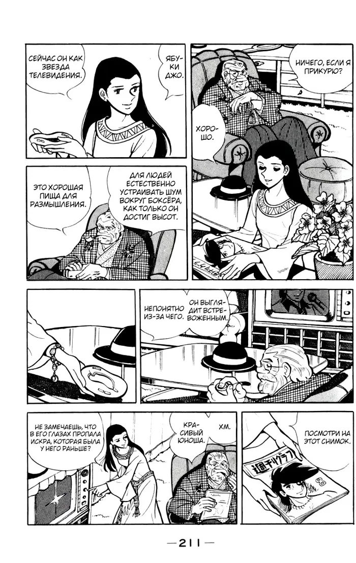 Страница 14