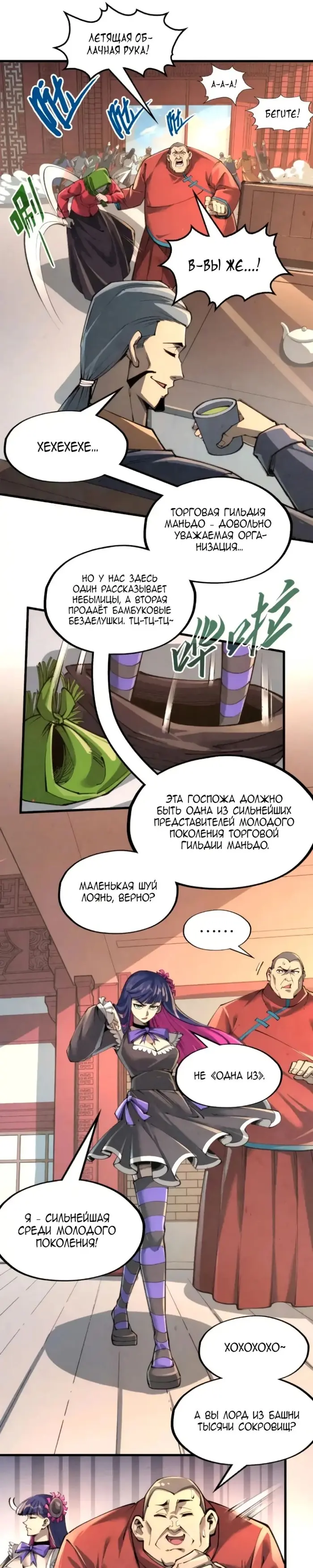 Страница 9