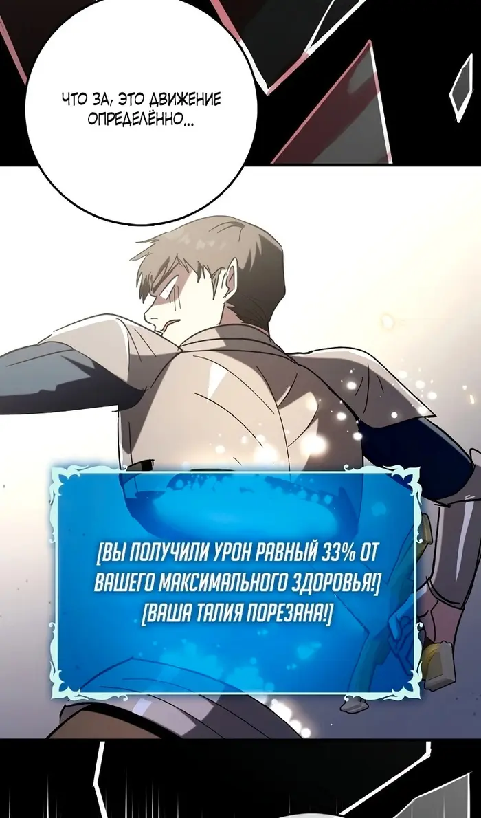 Страница 84