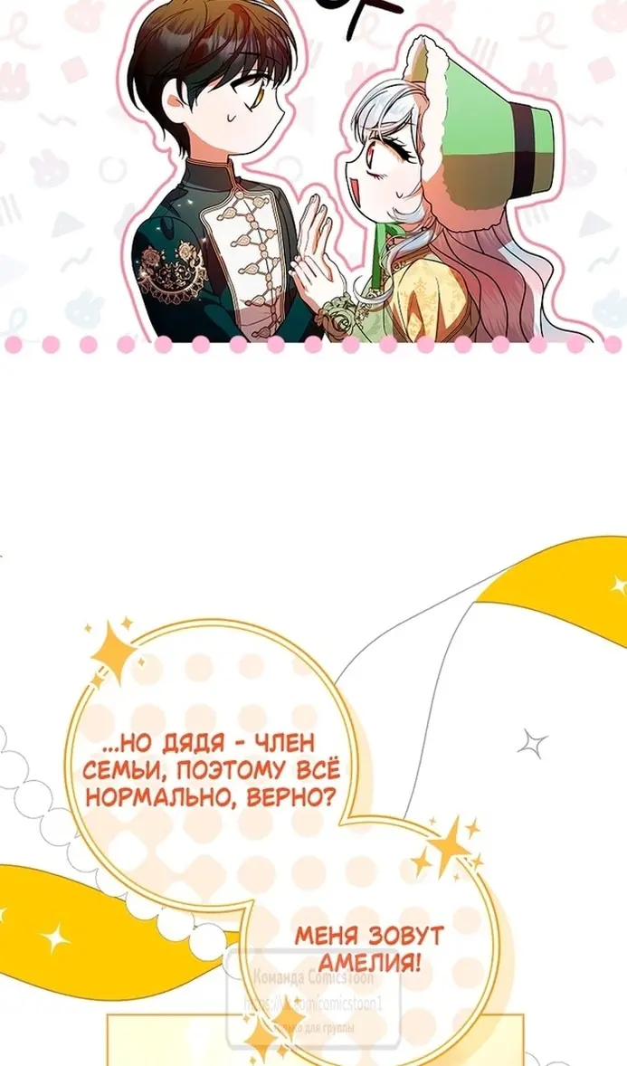 Страница 74