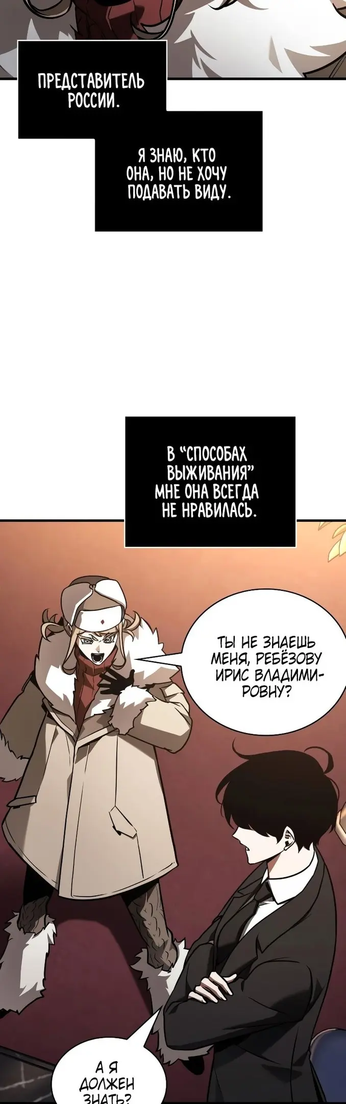 Страница 36