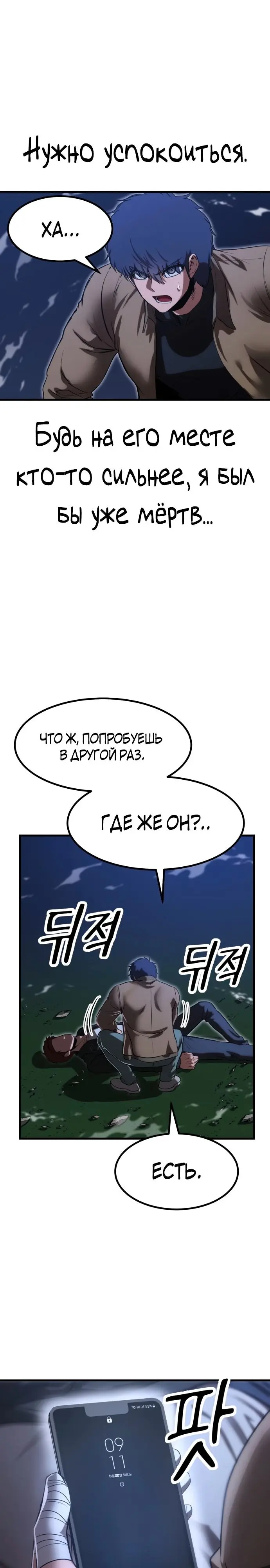 Страница 38