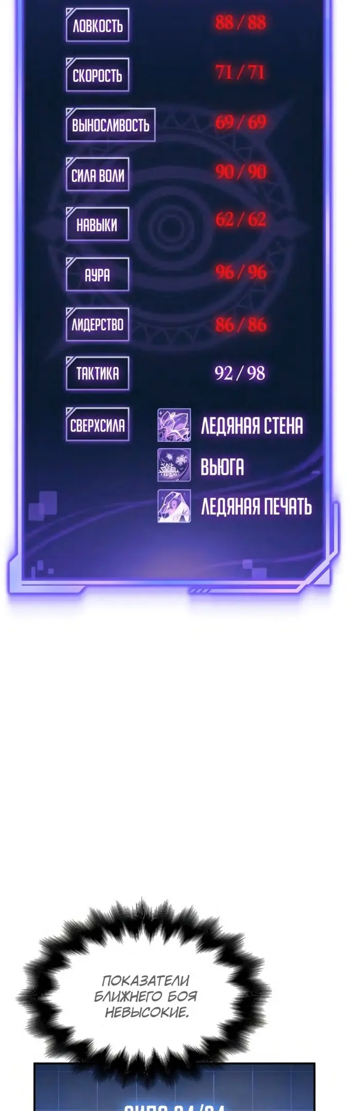 Страница 34
