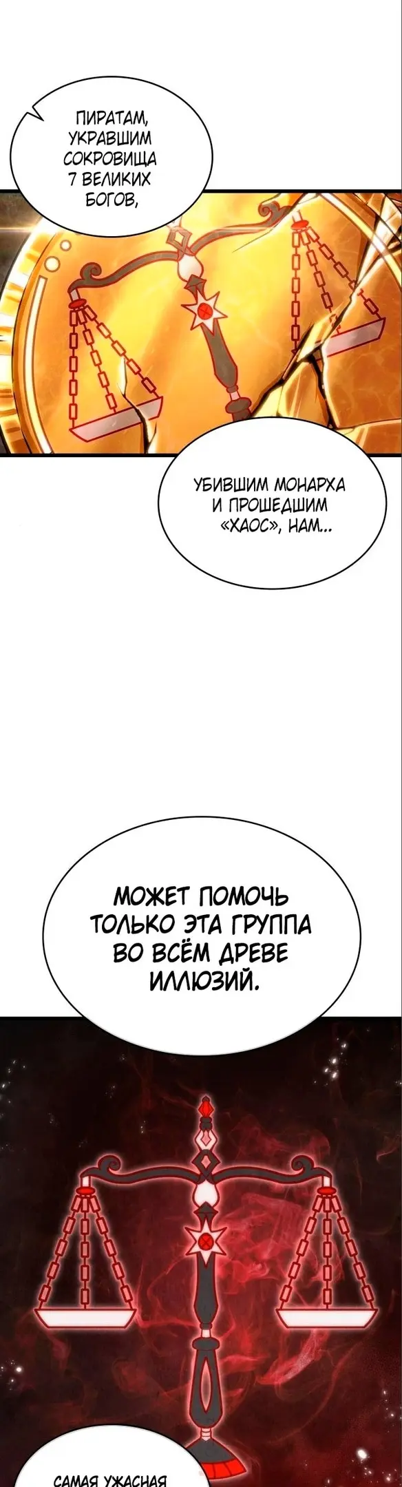 Страница 48