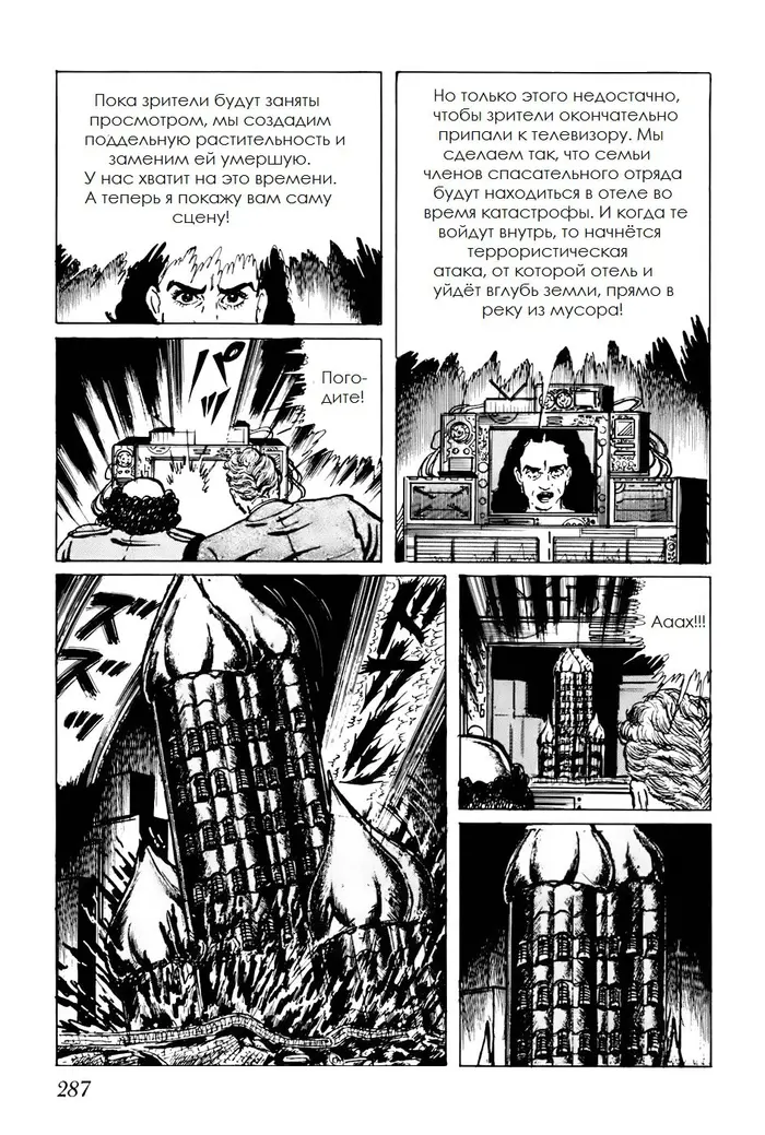 Страница 13