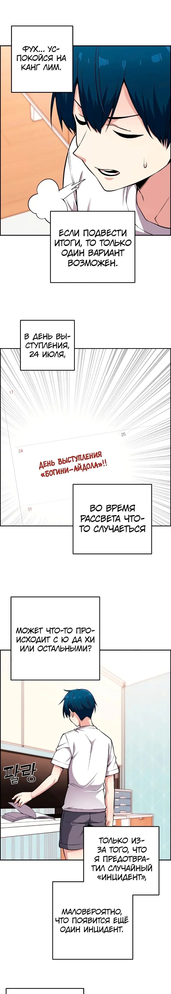 Страница 14