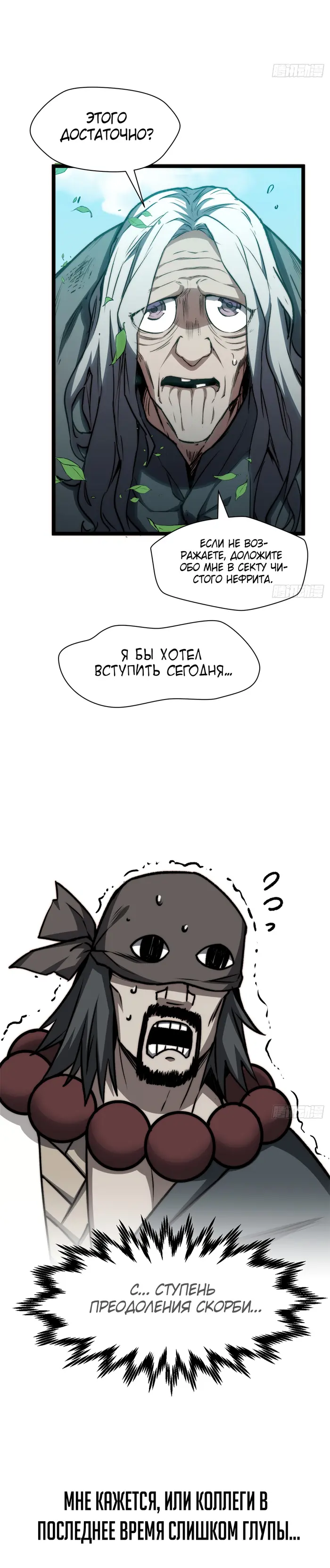Страница 10