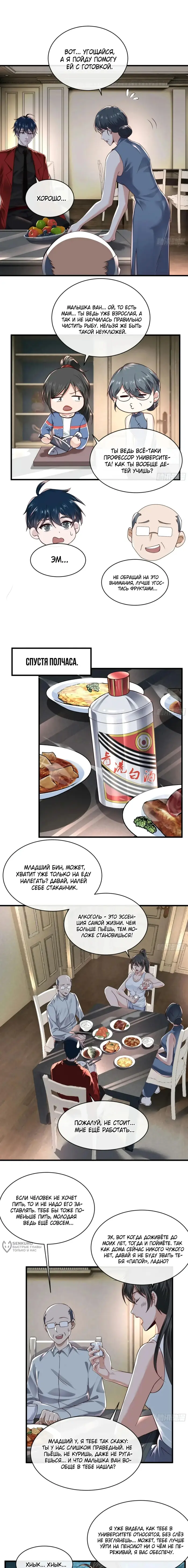 Страница 5