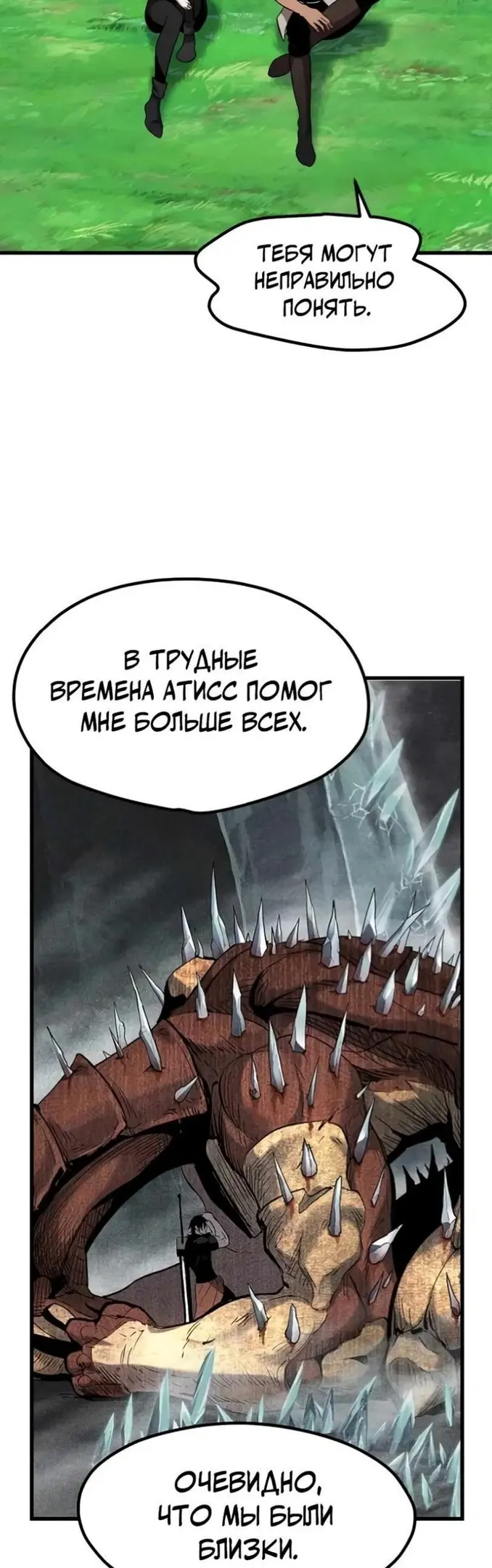 Страница 24
