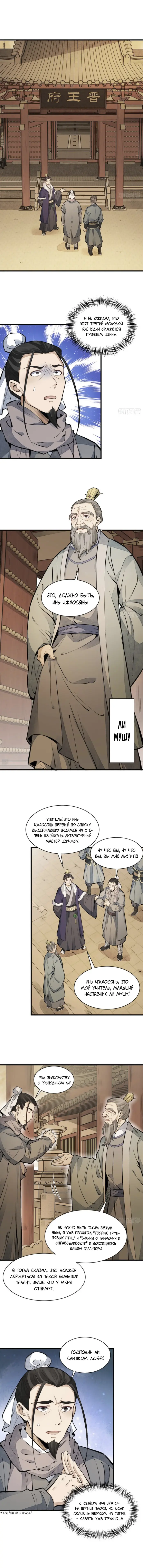 Страница 5
