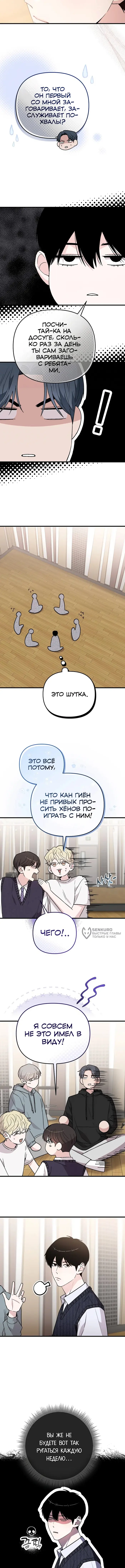 Страница 6