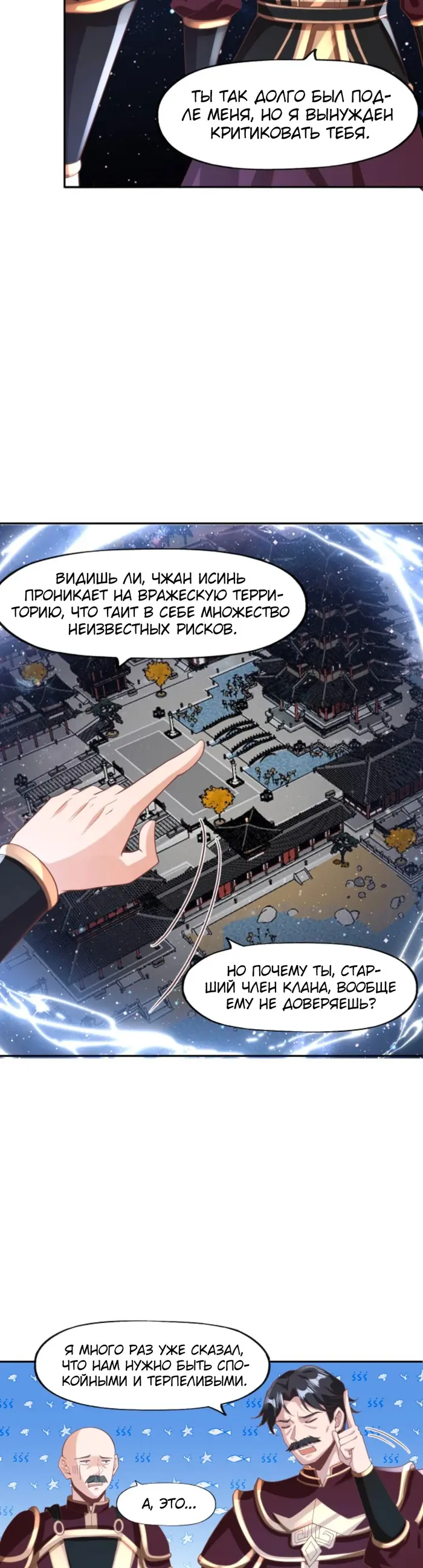 Страница 8