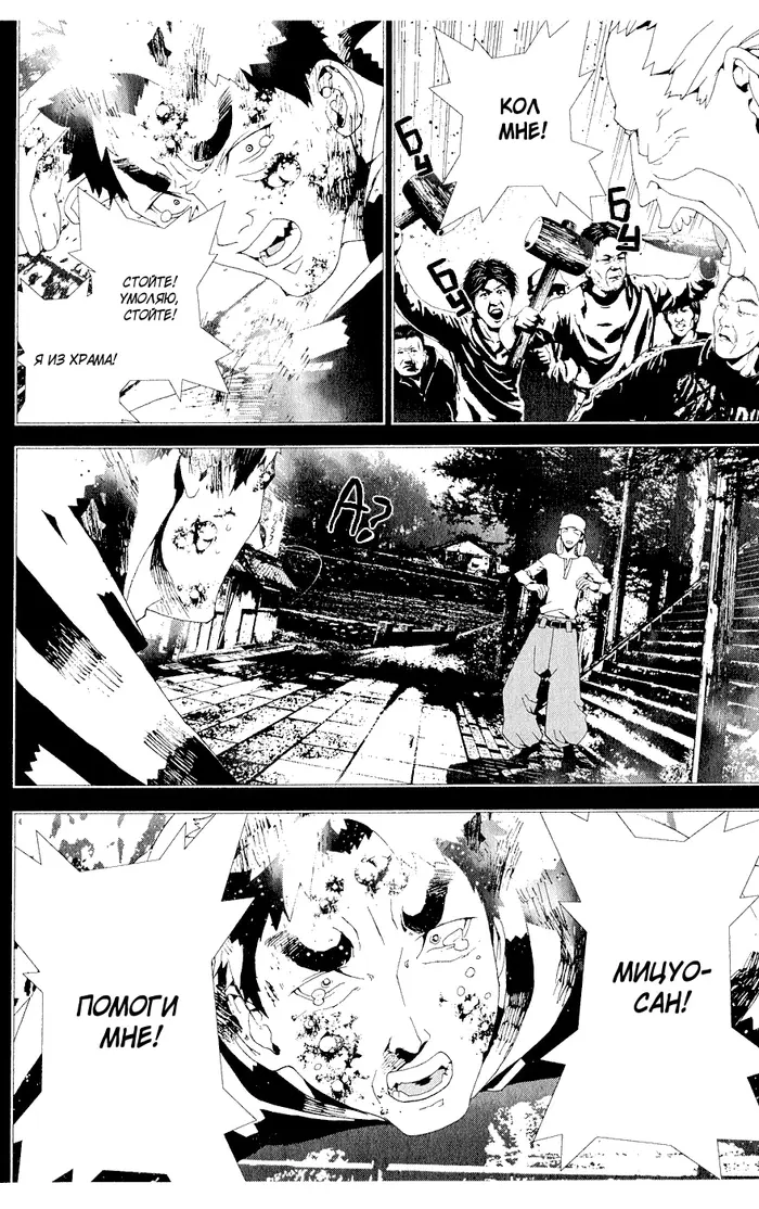Страница 34