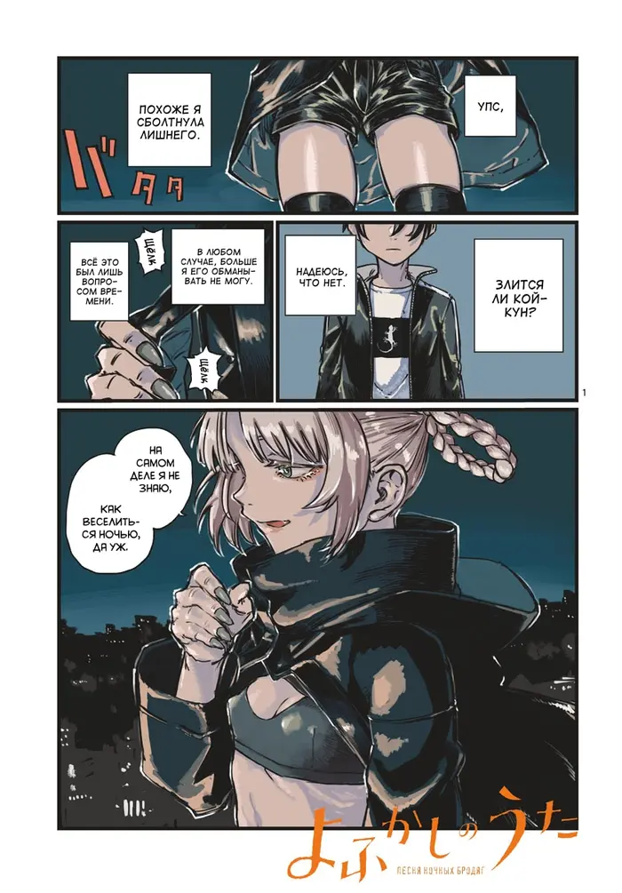 Страница 2