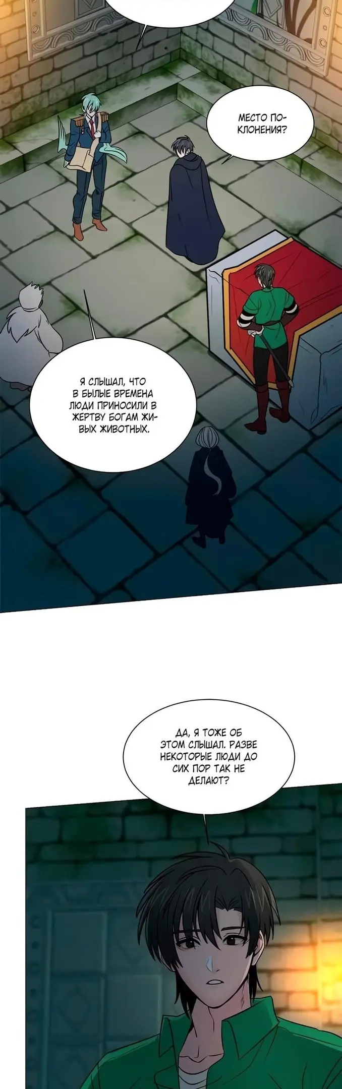 Страница 8