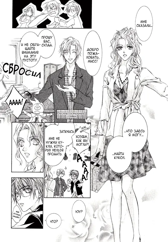 Страница 9