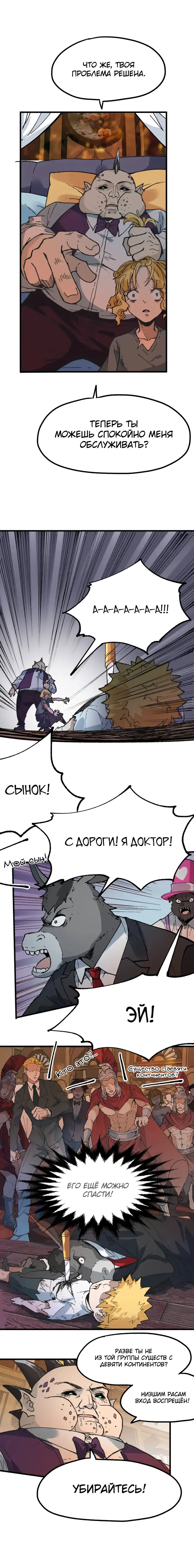 Страница 9