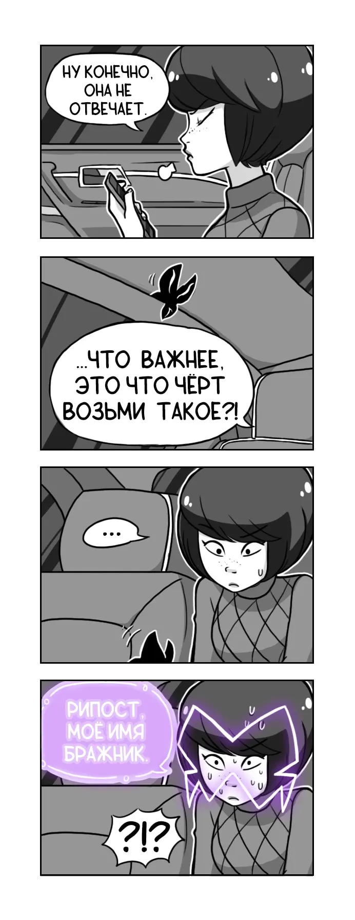 Страница 2