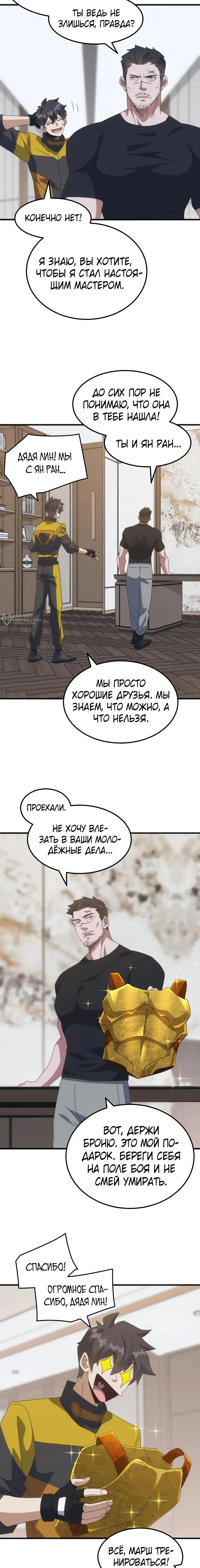 Страница 7