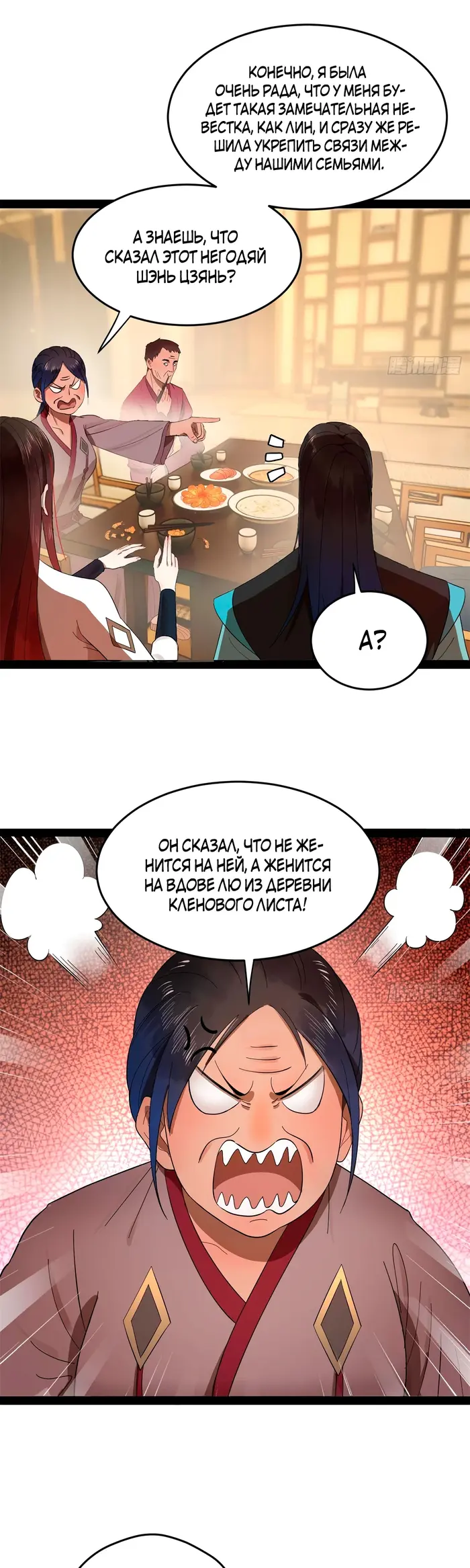 Страница 27