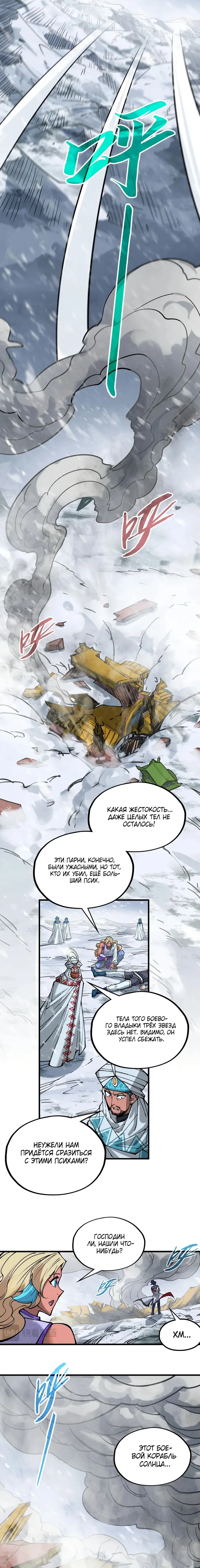 Страница 6