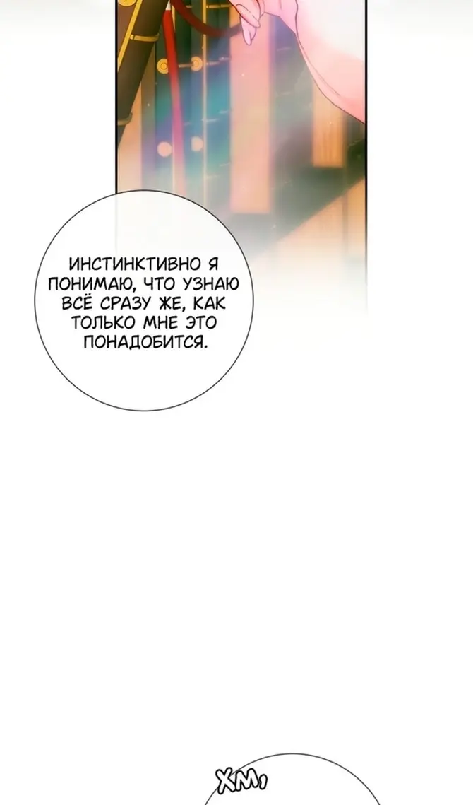Страница 60