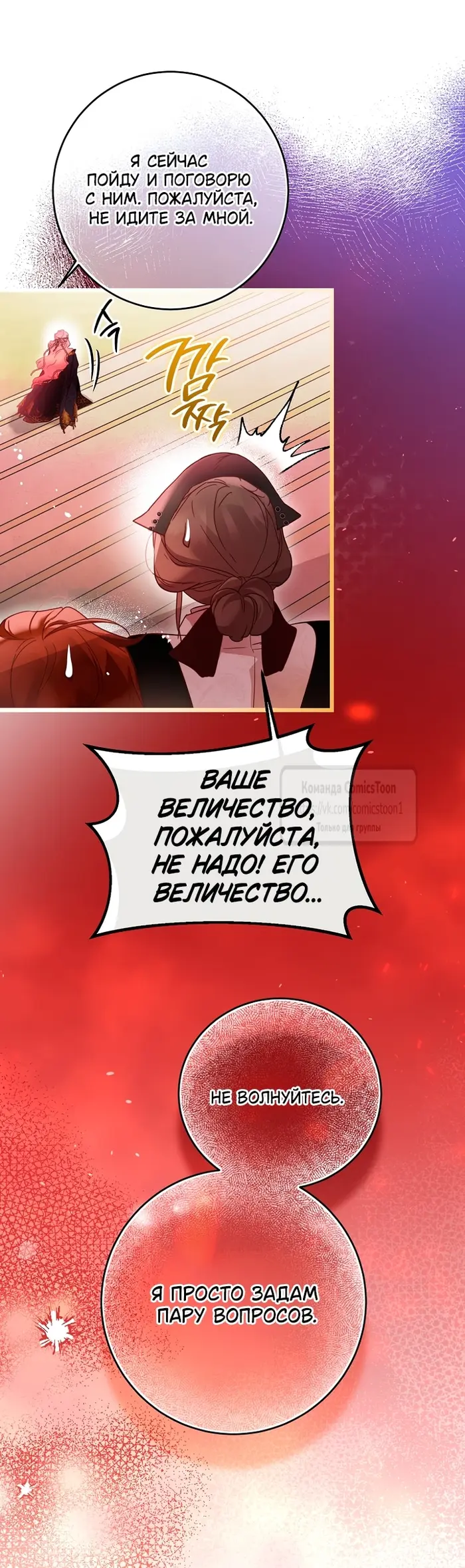 Страница 53