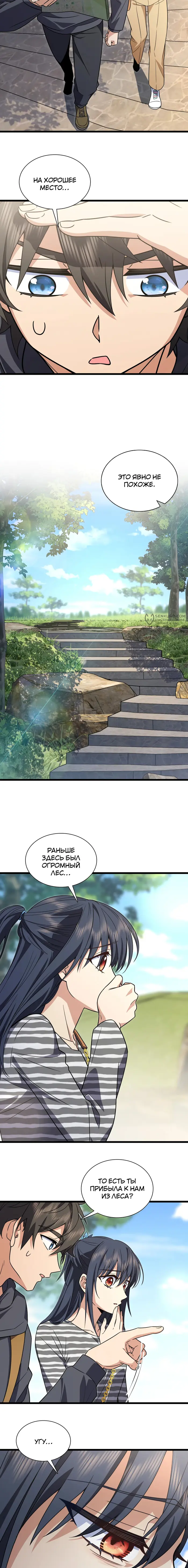 Страница 3
