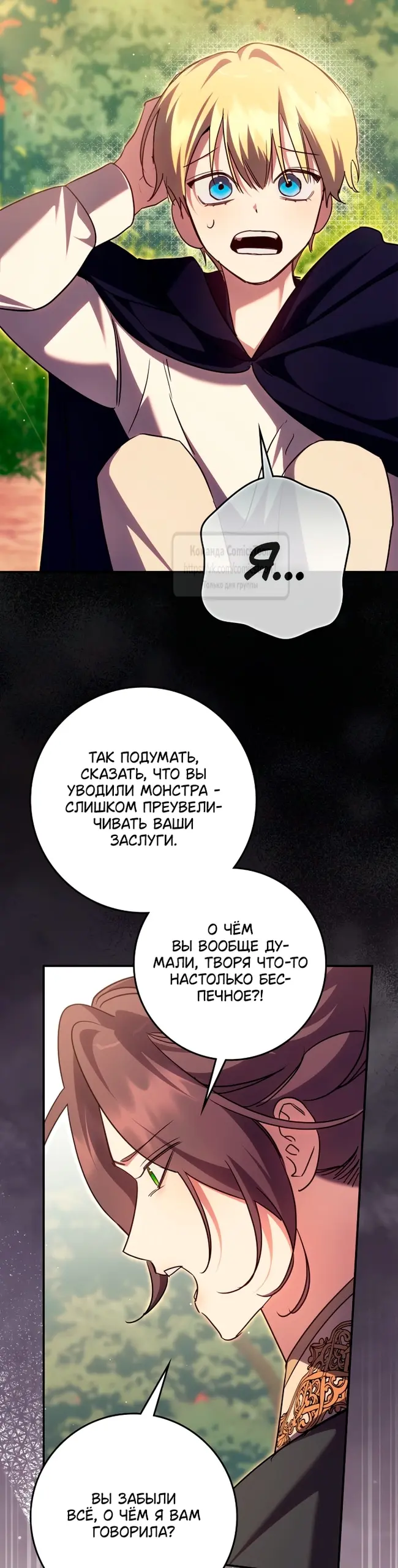 Страница 30