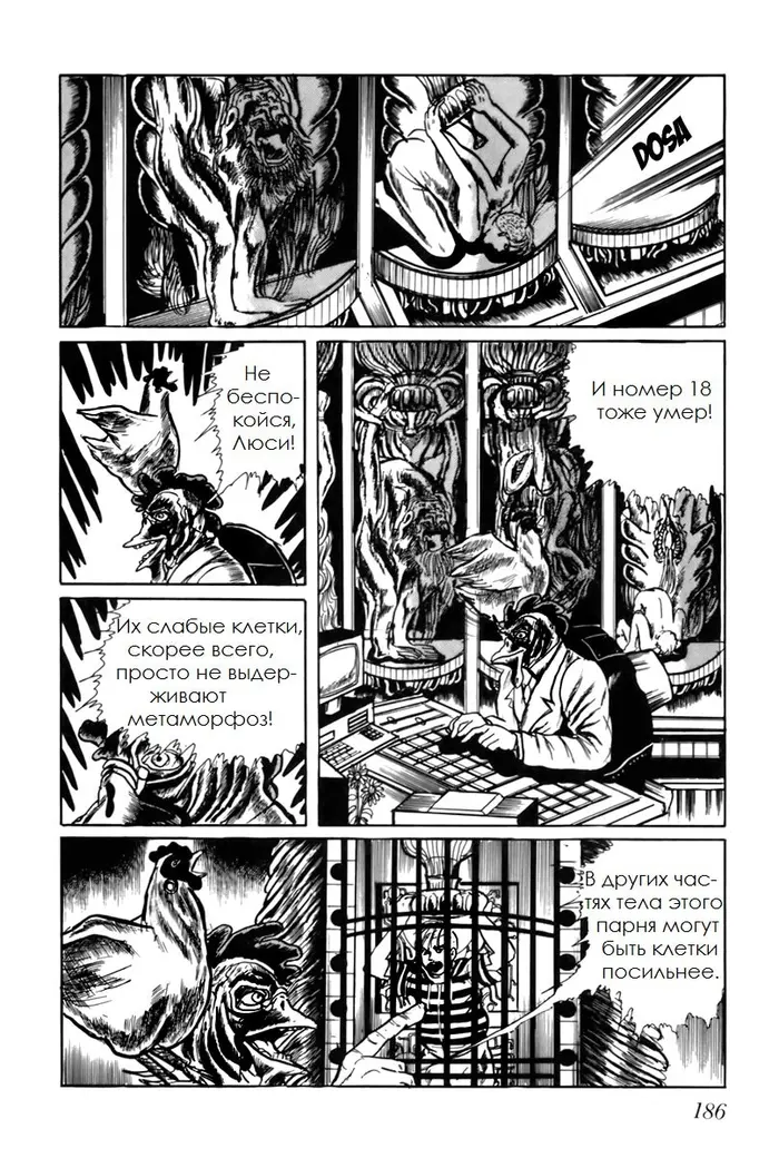 Страница 8
