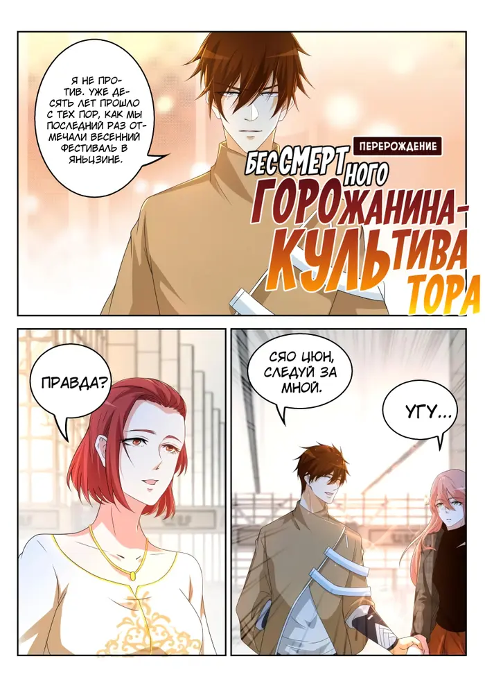 Страница 4