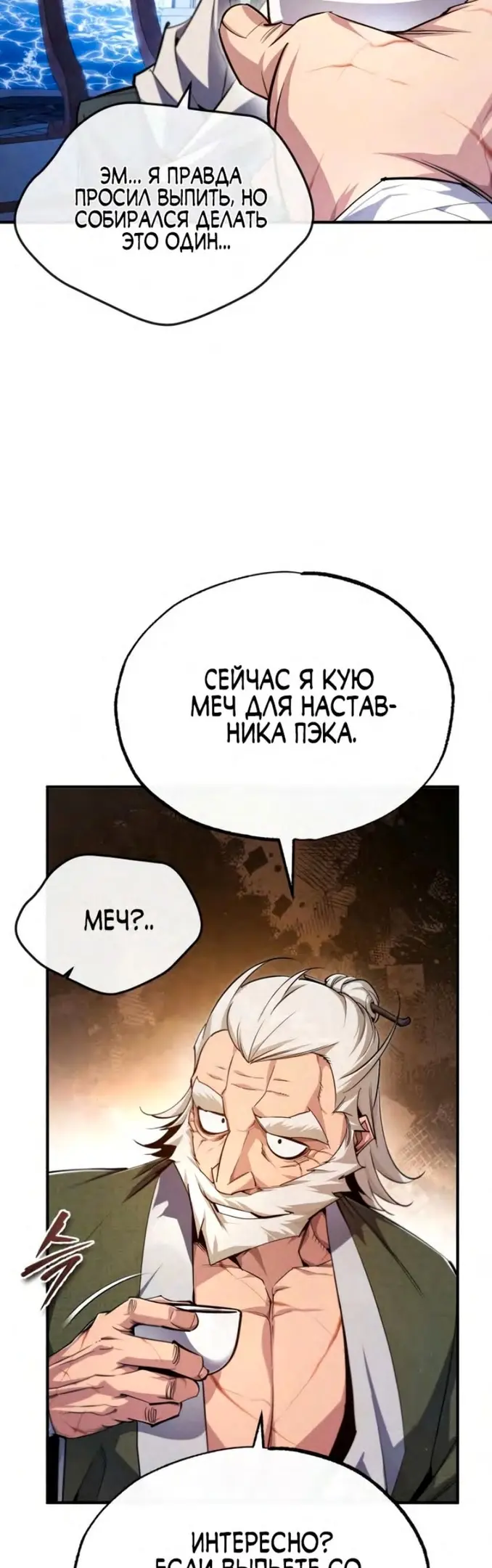 Страница 33