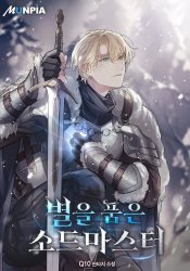 The Return of the Prodigious Swordmaster