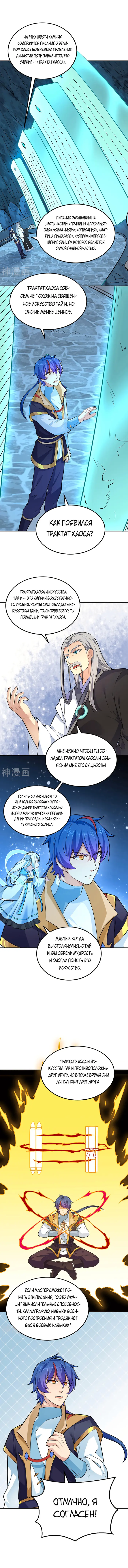 Страница 6