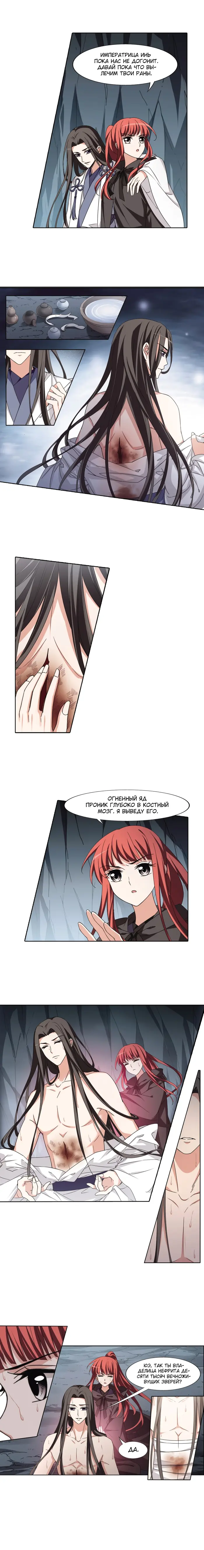 Страница 7