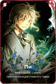 Пи