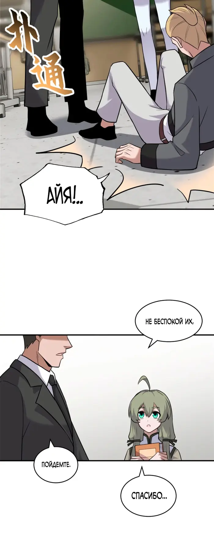 Страница 22