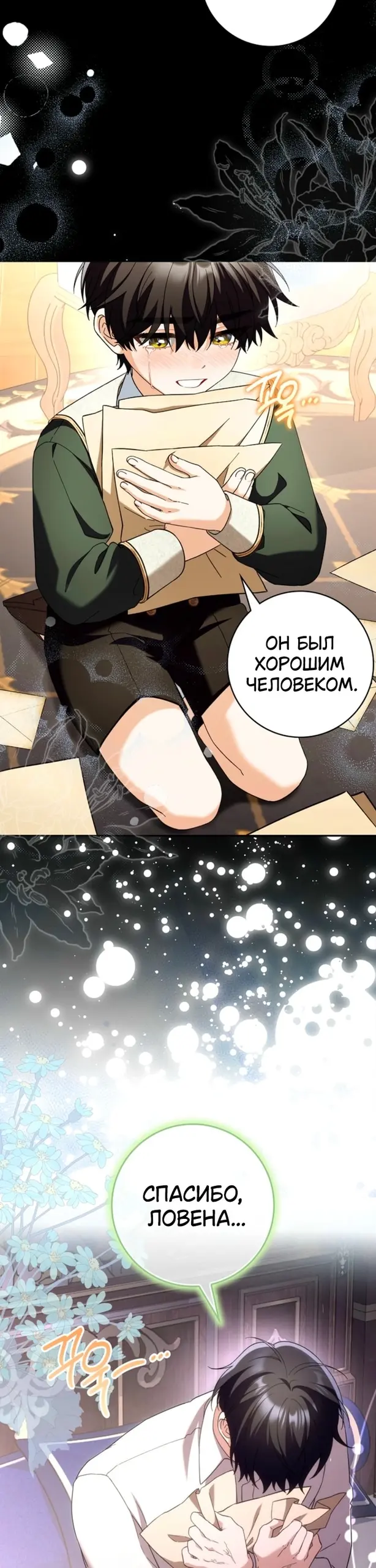 Страница 31