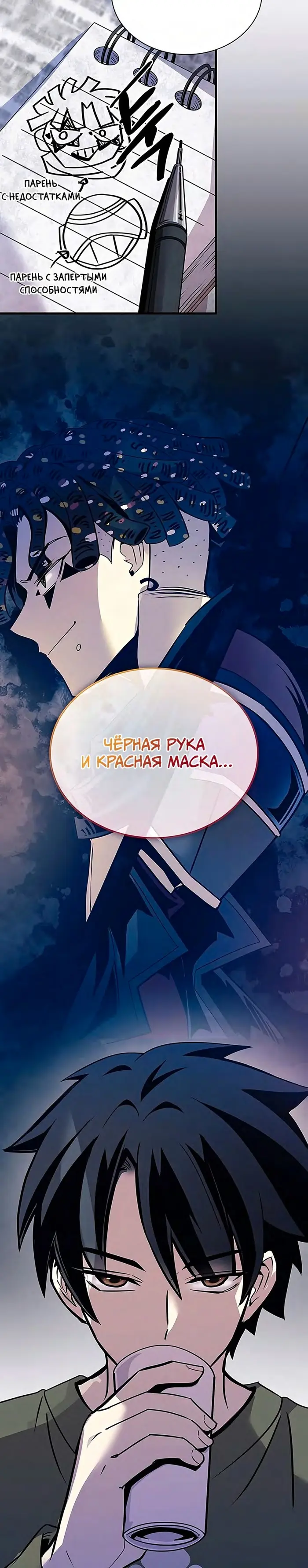 Страница 25