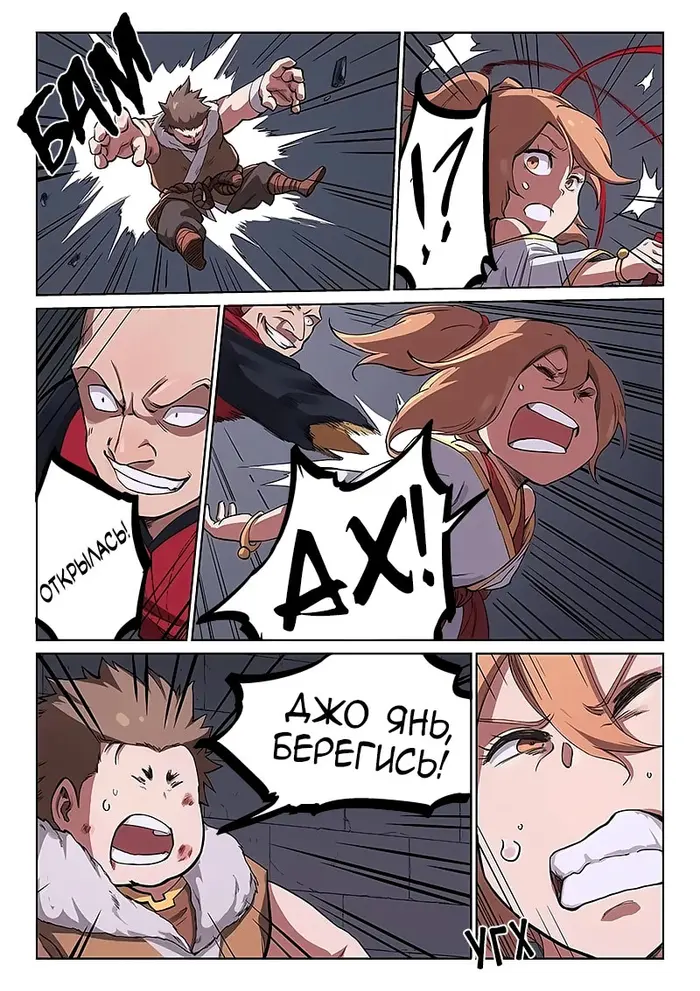 Страница 6
