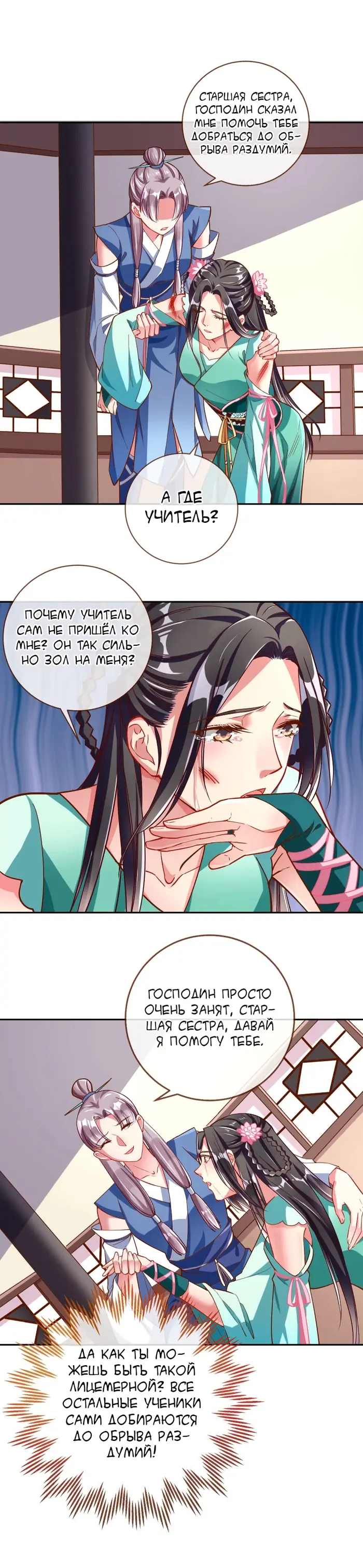 Страница 4