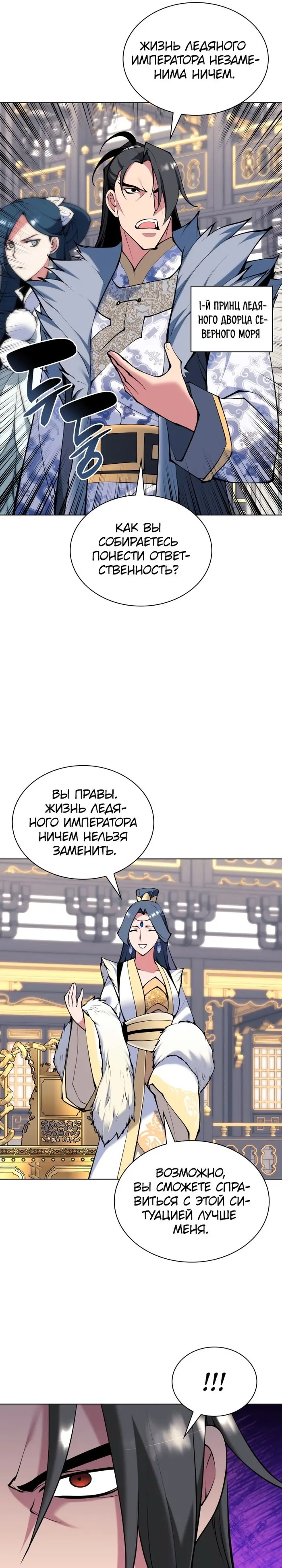 Страница 25